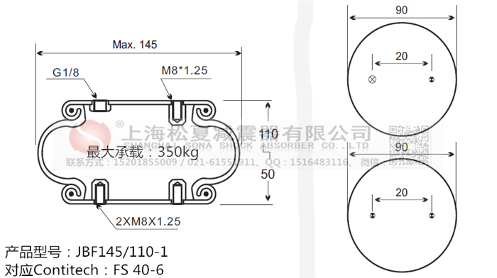 JBF145/110-1橡膠<a href='http://mayor-forum.cn/' target='_blank'><u>空氣彈簧</u></a>
