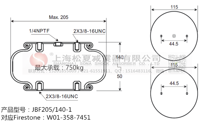 JBF205/140-1橡膠<a href='http://mayor-forum.cn/' target='_blank'><u>空氣彈簧</u></a>