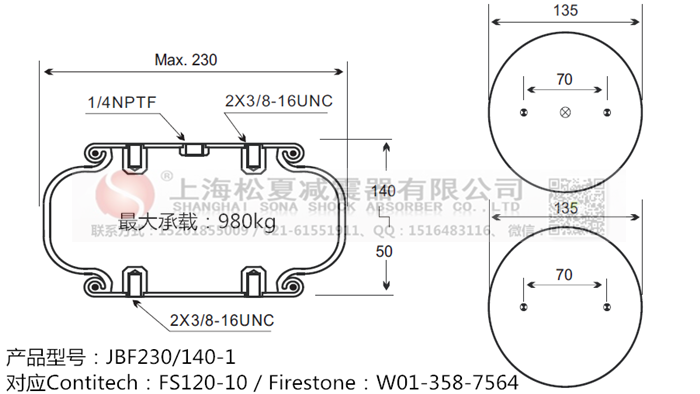 JBF230/140-1橡膠<a href='http://mayor-forum.cn/' target='_blank'><u>空氣彈簧</u></a>
