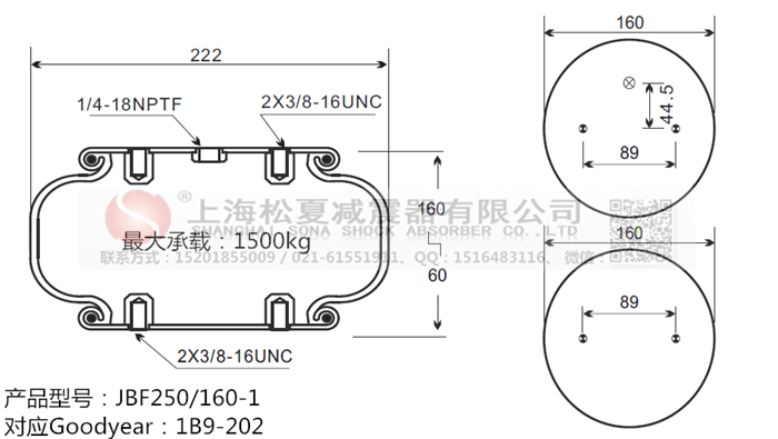 JBF250/160-1橡膠<a href='http://mayor-forum.cn/' target='_blank'><u>空氣彈簧</u></a>