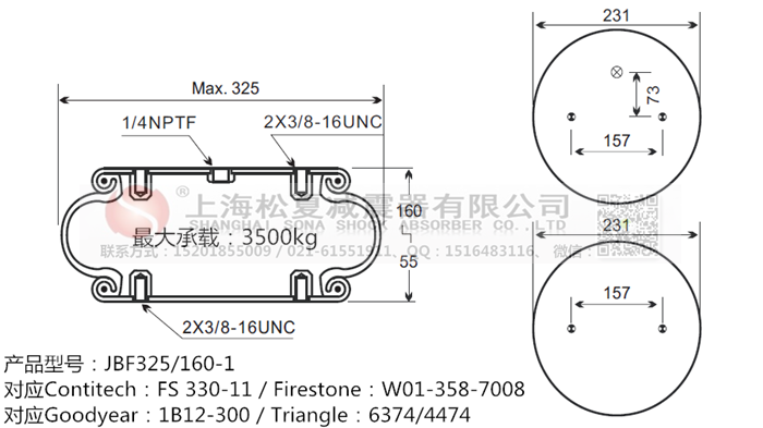 JBF325/160-1橡膠<a href='http://mayor-forum.cn/' target='_blank'><u>空氣彈簧</u></a>