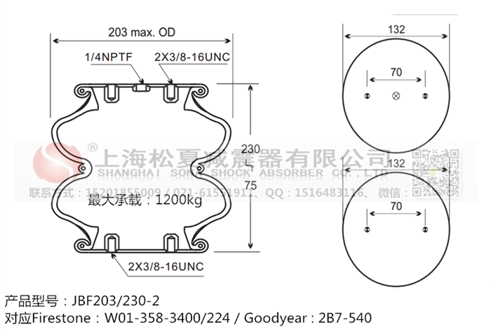 JBF203/230-2橡膠<a href='http://mayor-forum.cn/' target='_blank'><u>空氣彈簧</u></a>