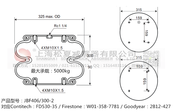 JBF406/300-2橡膠<a href='http://mayor-forum.cn/' target='_blank'><u>空氣彈簧</u></a>