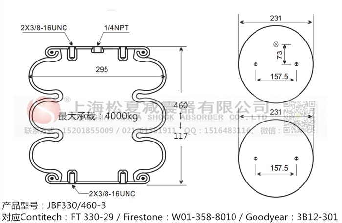 JBF330/460-3橡膠<a href='http://mayor-forum.cn/' target='_blank'><u>空氣彈簧</u></a>